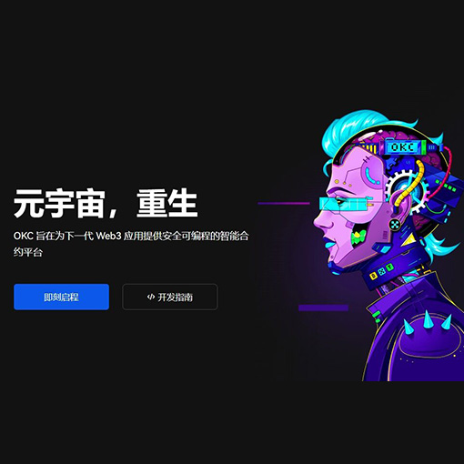 欧交易所APP官方下载页面展示