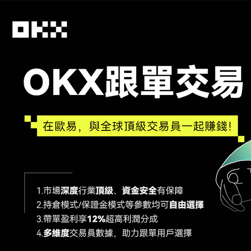 欧交易所APP官方下载页面展示