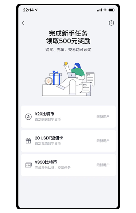 欧交易所APP官方下载页面展示