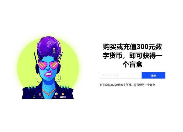 欧交易所APP官方下载页面展示